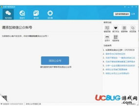 軟件盜版的警示 從“微信營(yíng)銷大師破解版”談起
